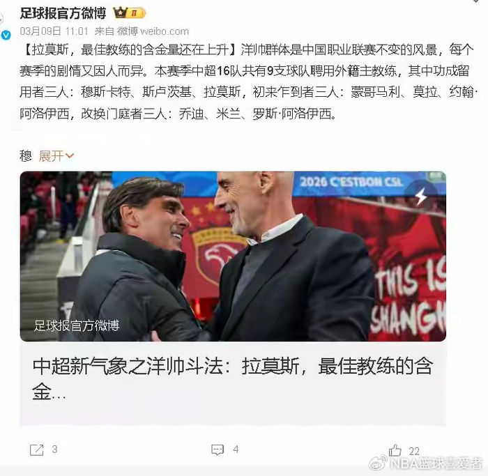 开云-中超洋帅新局：一场爆冷，撕开冠军假面？|河南队|塞尔吉奥·拉莫斯|上海海港|上海申花足球俱乐部|穆斯卡特_新浪体育_新浪新闻