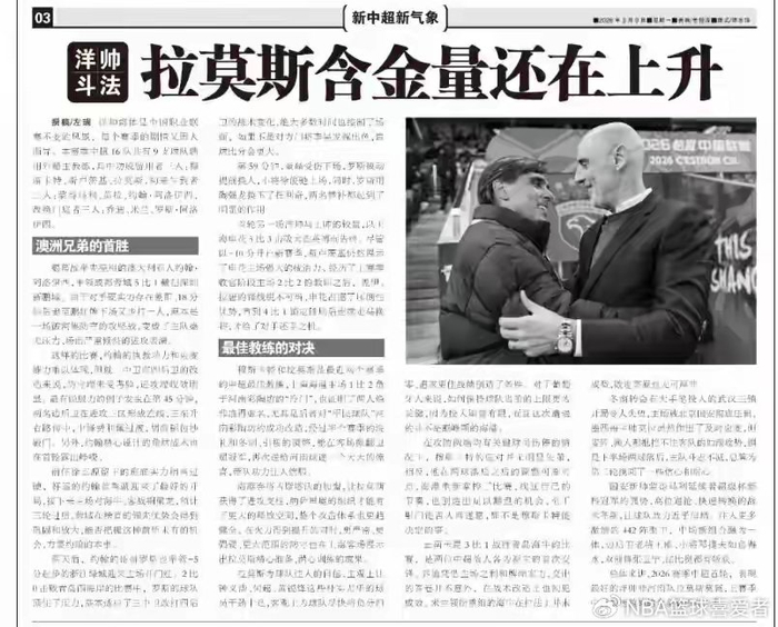 开云-中超洋帅新局：一场爆冷，撕开冠军假面？|河南队|塞尔吉奥·拉莫斯|上海海港|上海申花足球俱乐部|穆斯卡特_新浪体育_新浪新闻