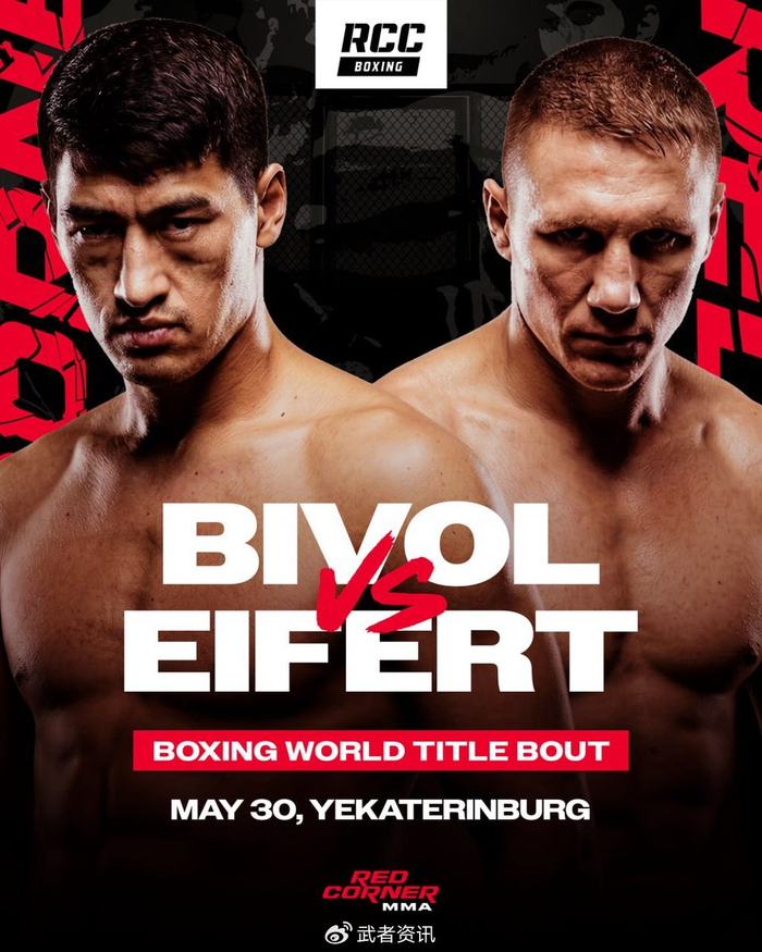 开云-德米特里·比沃尔5月对阵迈克尔·艾弗特|WBO|俄罗斯|WBC|德米特里-比沃尔|WBA_新浪体育_新浪新闻