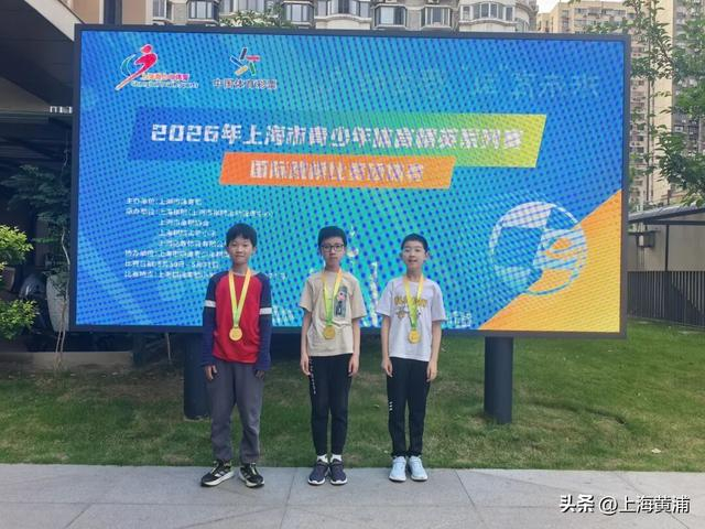 国际跳棋,你下过吗?|上海市|黄浦区国际跳棋队|黄浦|黄浦区|青少年_新浪体育_新浪新闻